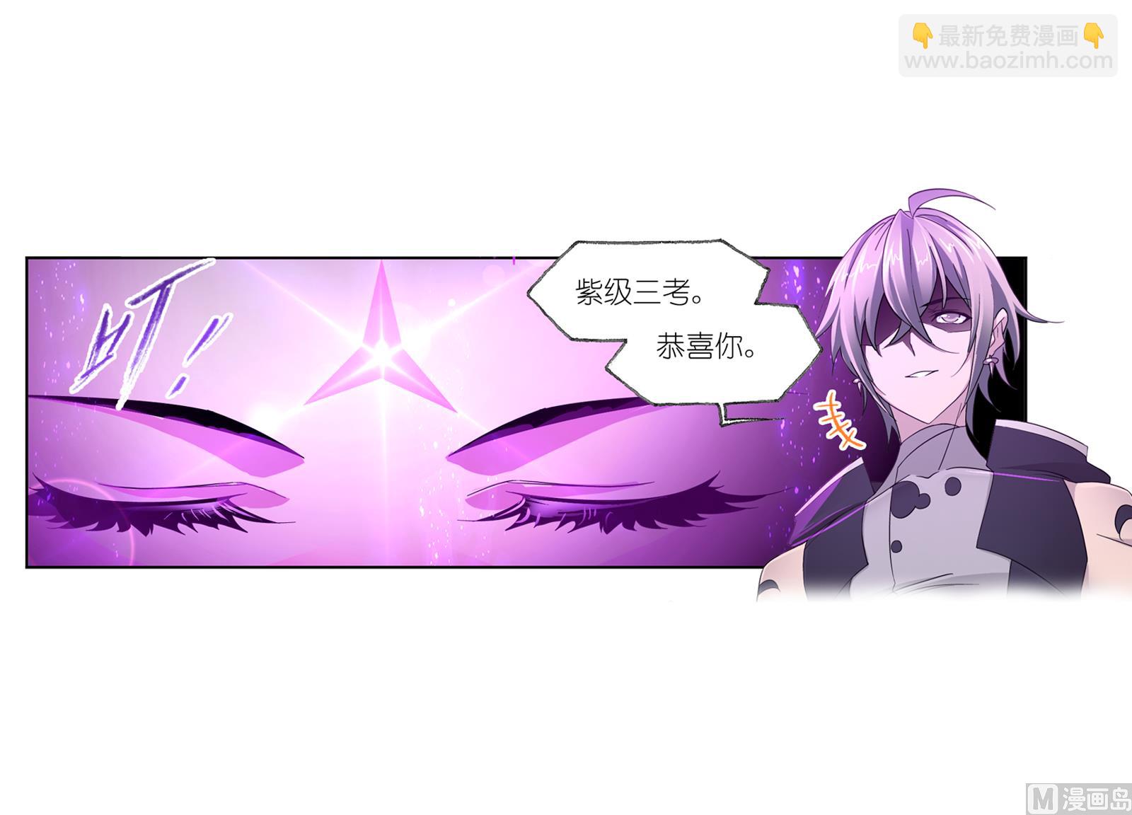 🍼斗罗大陆 第233话 海上生明月（2） 第2页