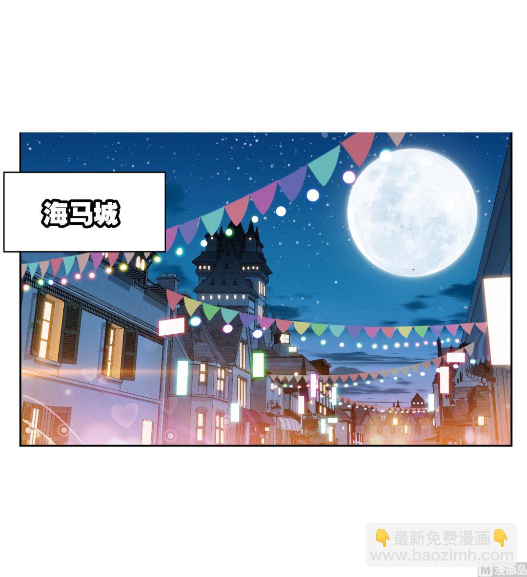 🍼斗罗大陆 第233话 海上生明月（2） 第20页