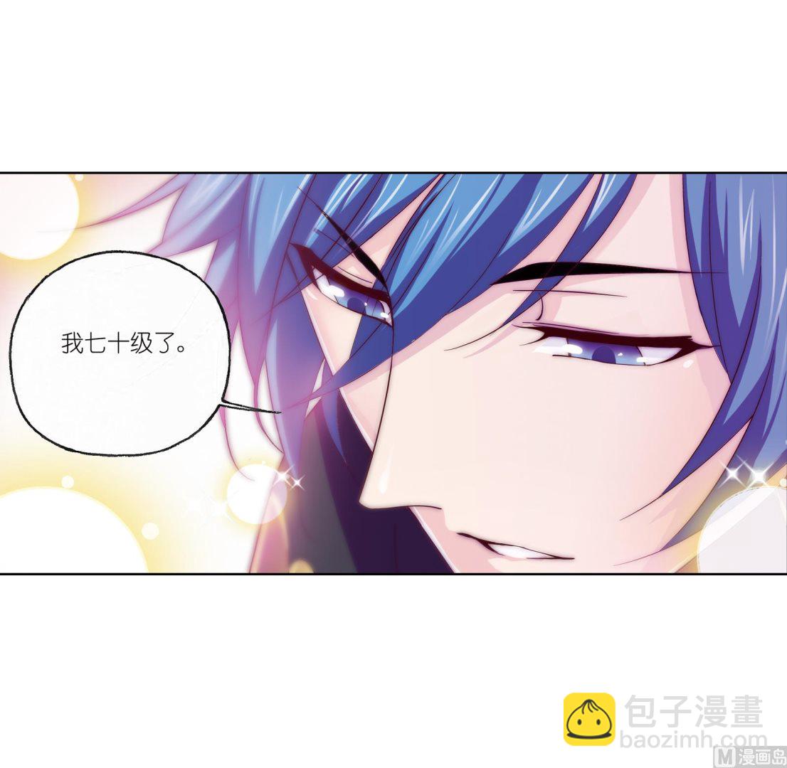🍼斗罗大陆 第233话 海上生明月（2） 第24页