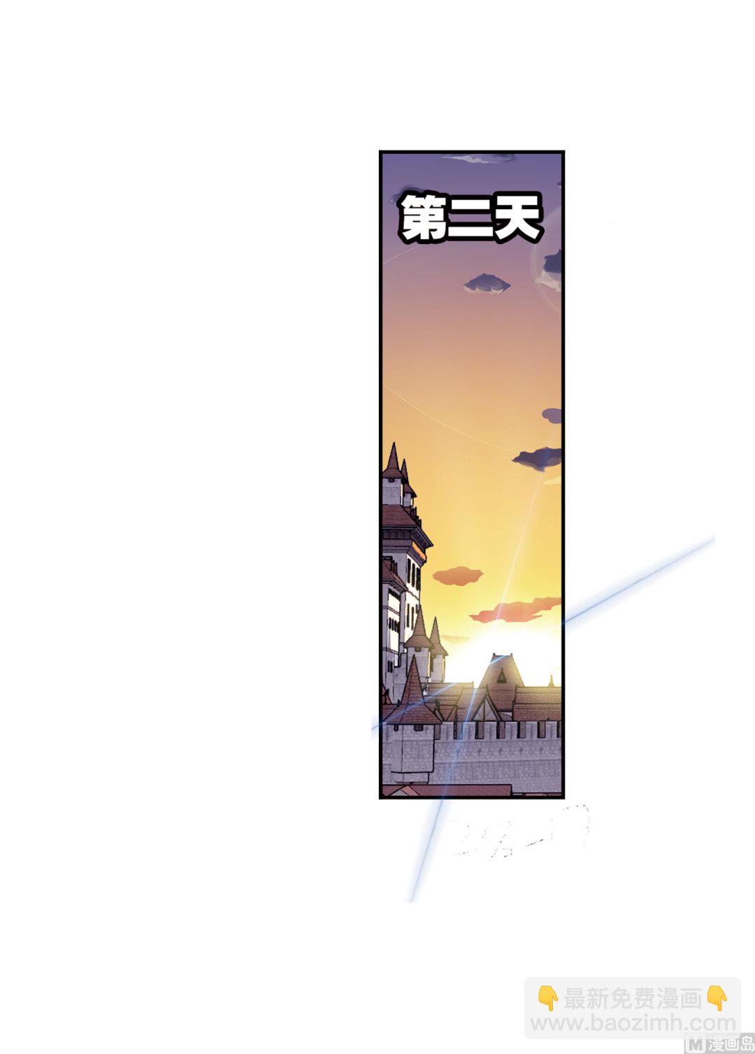 🍼斗罗大陆 第233话 海上生明月（2） 第27页