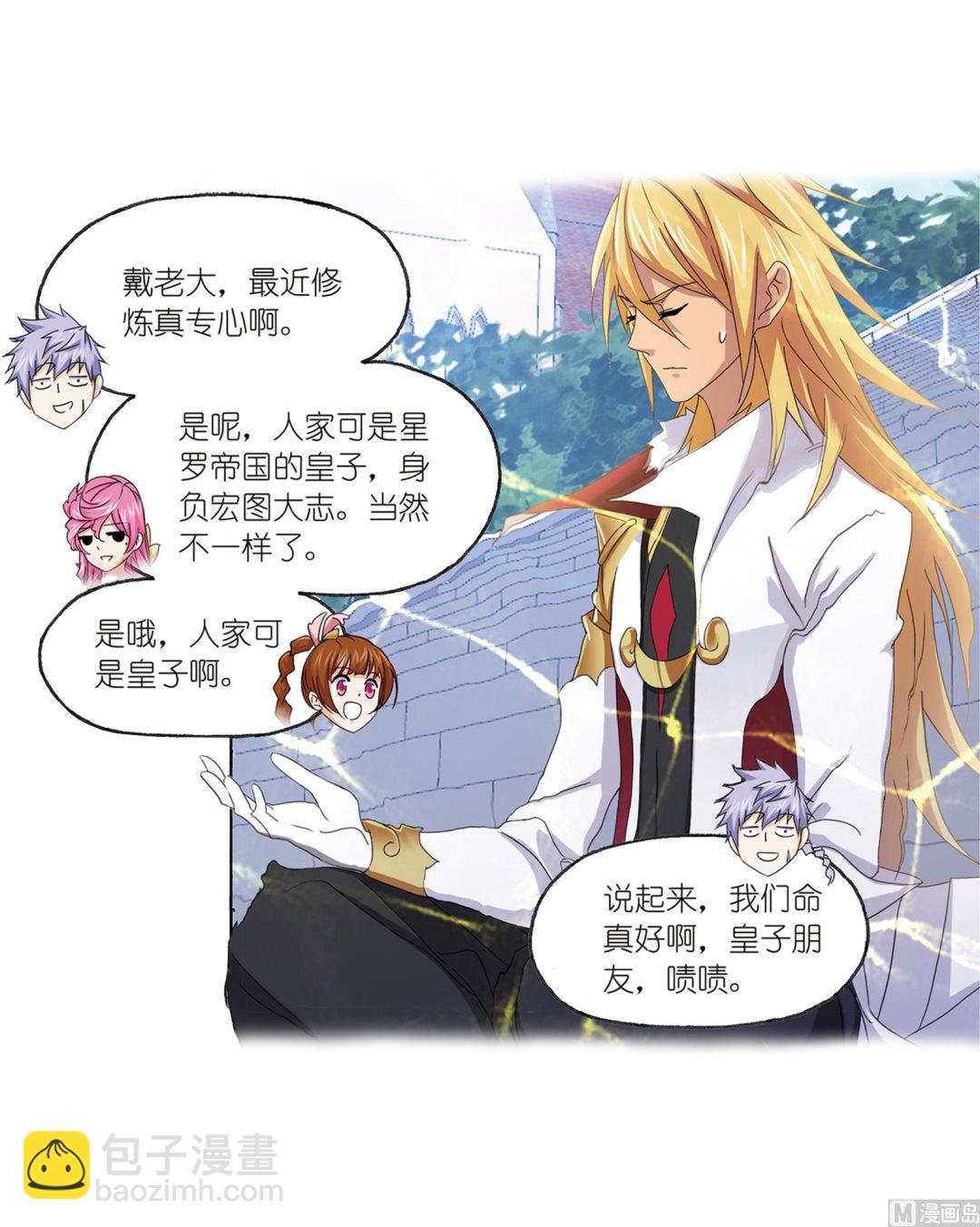 🍼斗罗大陆 第233话 海上生明月（2） 第29页