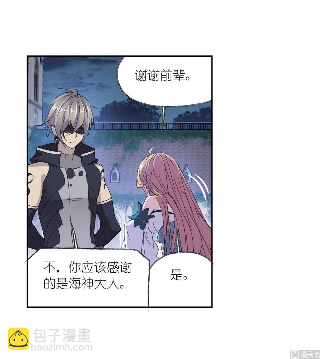 🍼斗罗大陆 第233话 海上生明月（2） 第3页