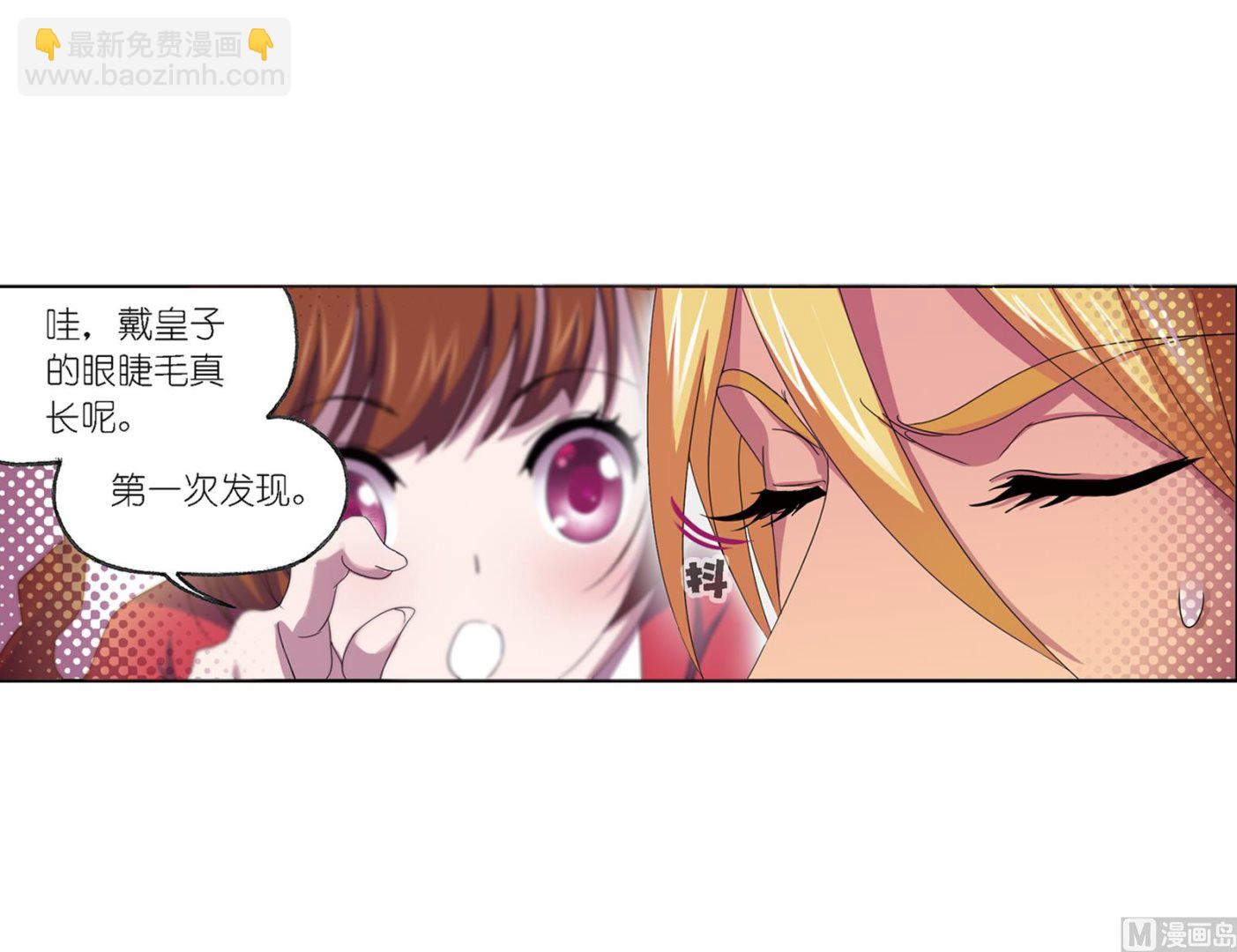 🍼斗罗大陆 第233话 海上生明月（2） 第30页