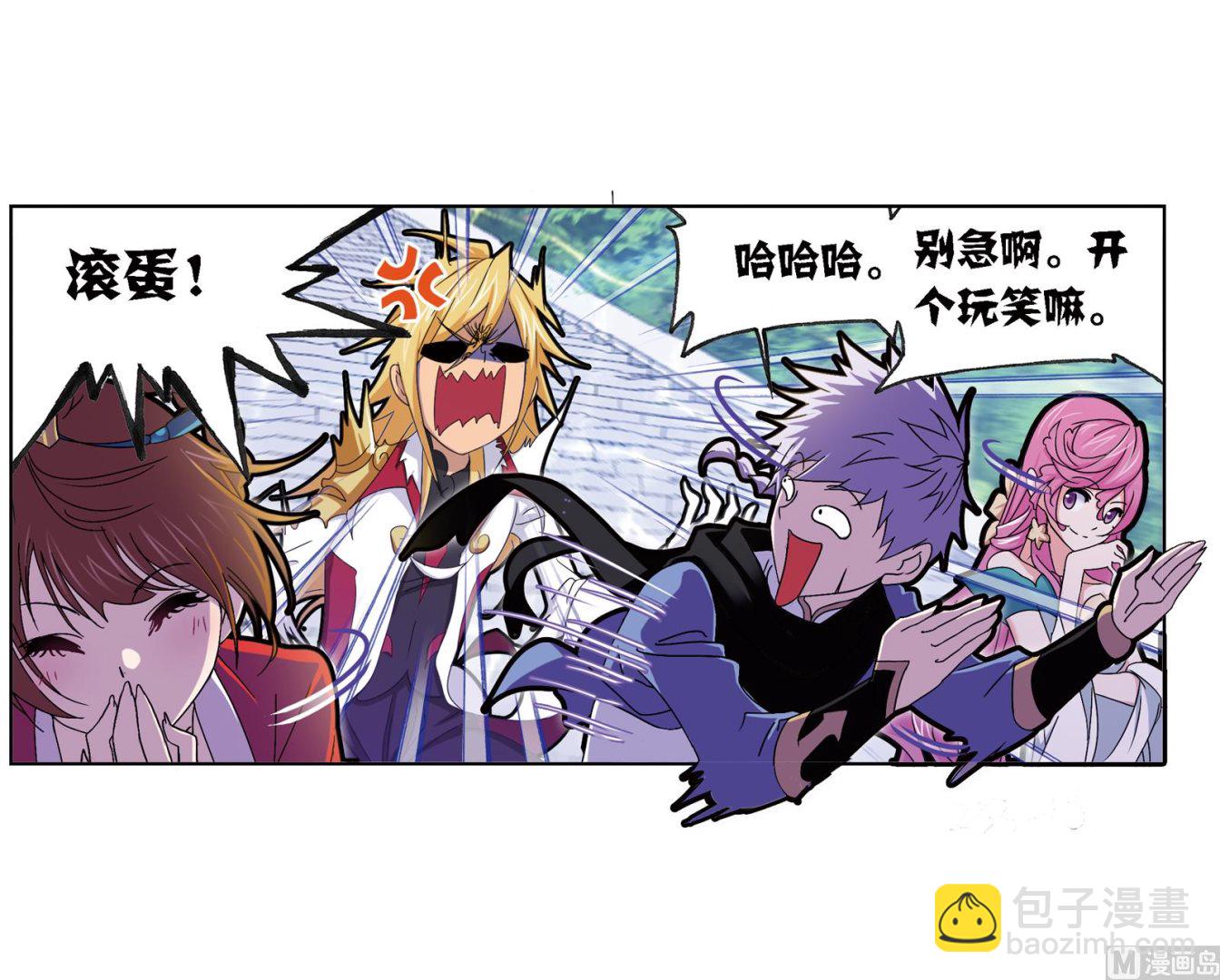 🍼斗罗大陆 第233话 海上生明月（2） 第31页