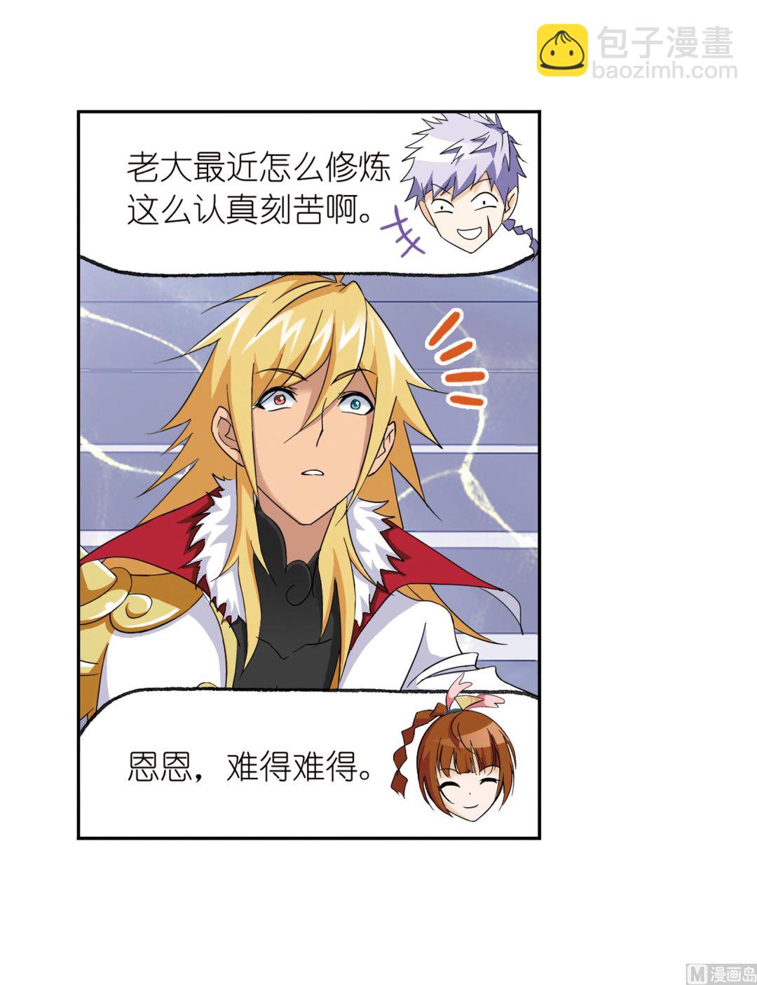 🍼斗罗大陆 第233话 海上生明月（2） 第32页