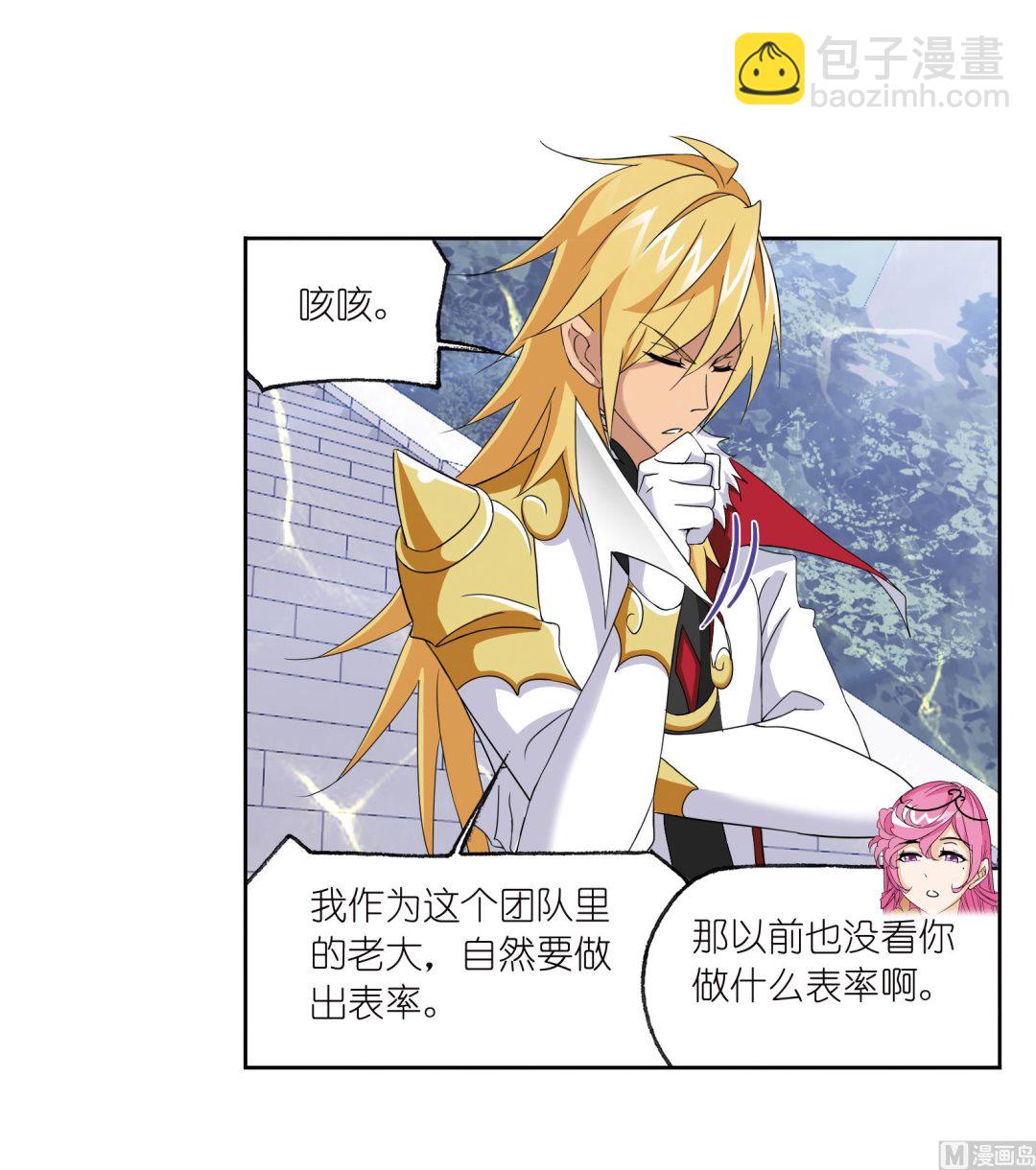 🍼斗罗大陆 第233话 海上生明月（2） 第33页