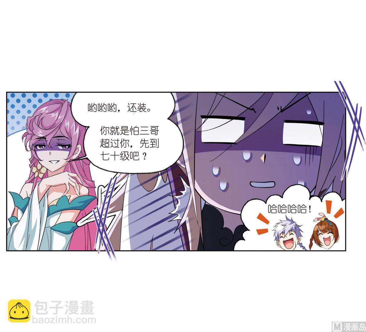 🍼斗罗大陆 第233话 海上生明月（2） 第35页