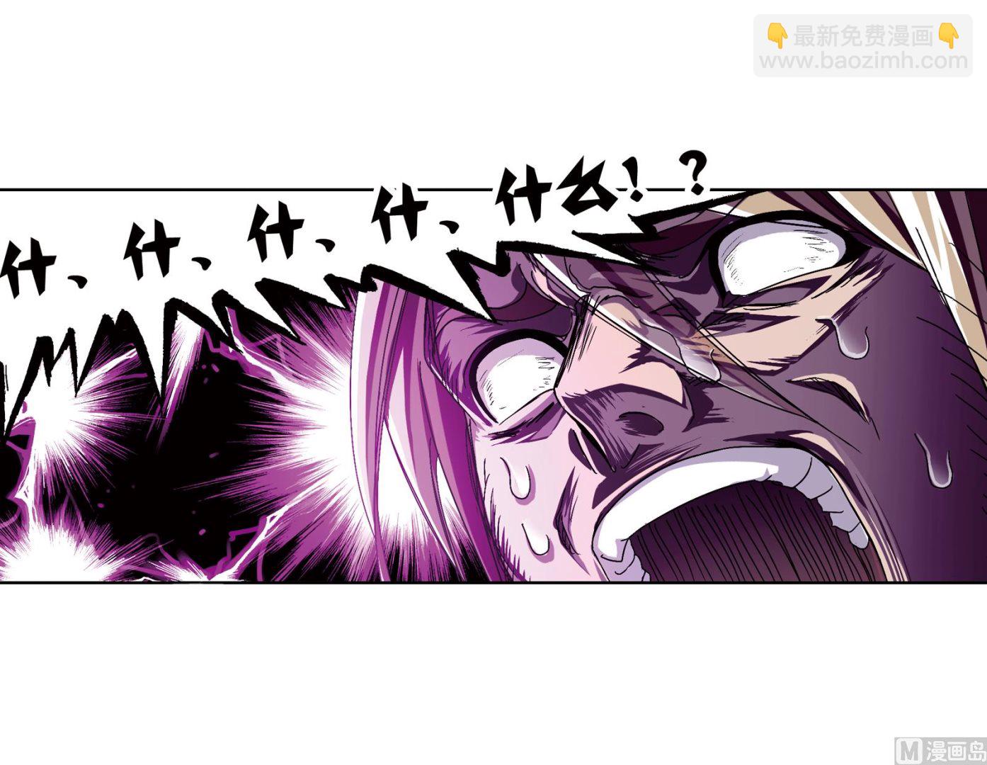 🍼斗罗大陆 第233话 海上生明月（2） 第38页