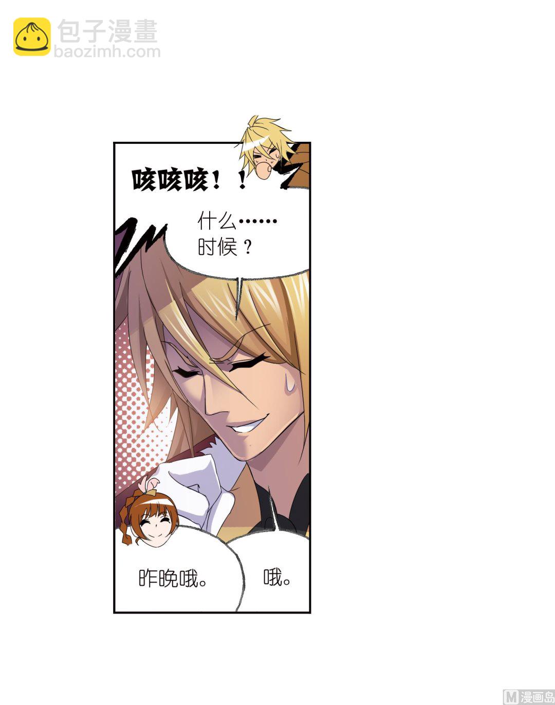🍼斗罗大陆 第233话 海上生明月（2） 第39页