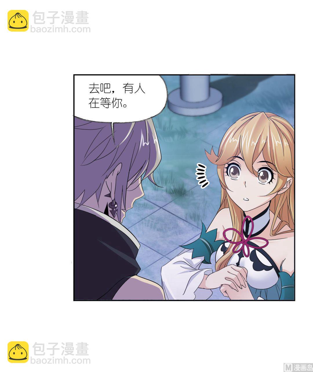 🍼斗罗大陆 第233话 海上生明月（2） 第4页