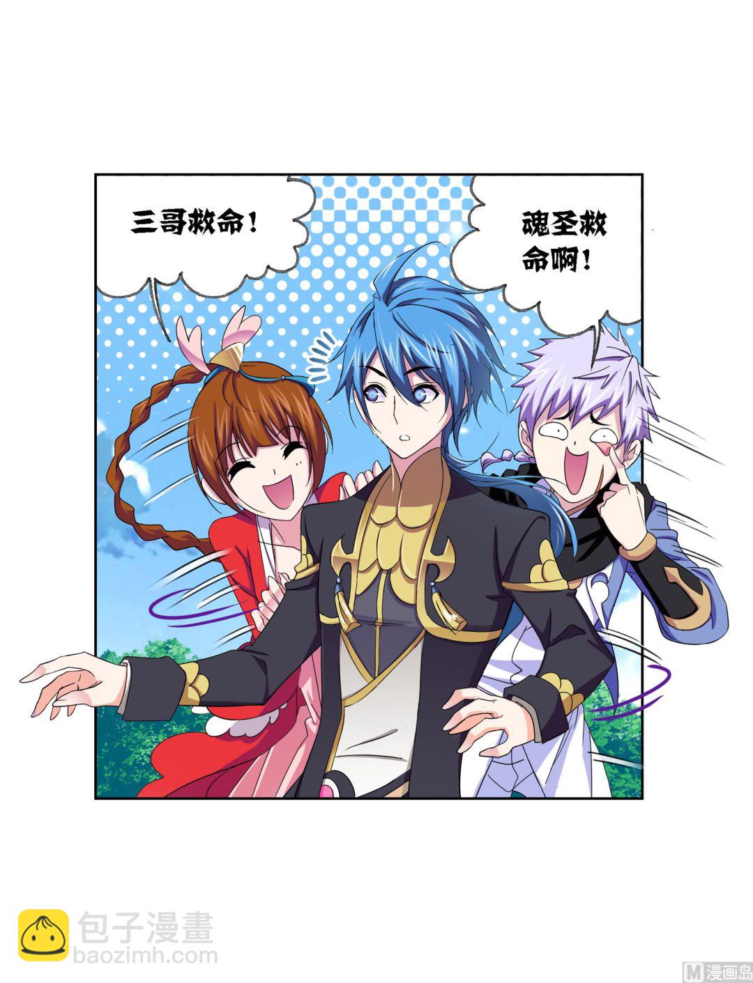 🍼斗罗大陆 第233话 海上生明月（2） 第42页