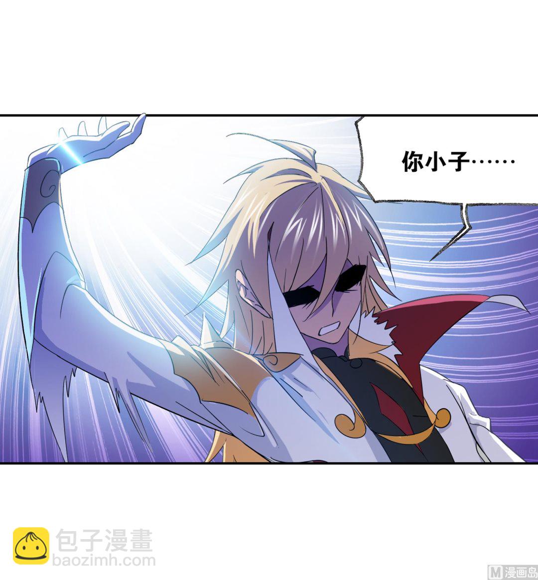 🍼斗罗大陆 第233话 海上生明月（2） 第44页