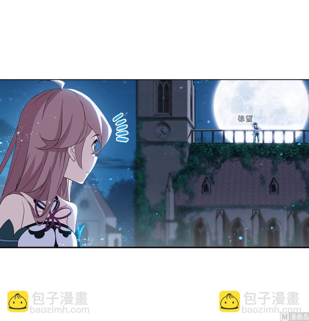 🍼斗罗大陆 第233话 海上生明月（2） 第5页