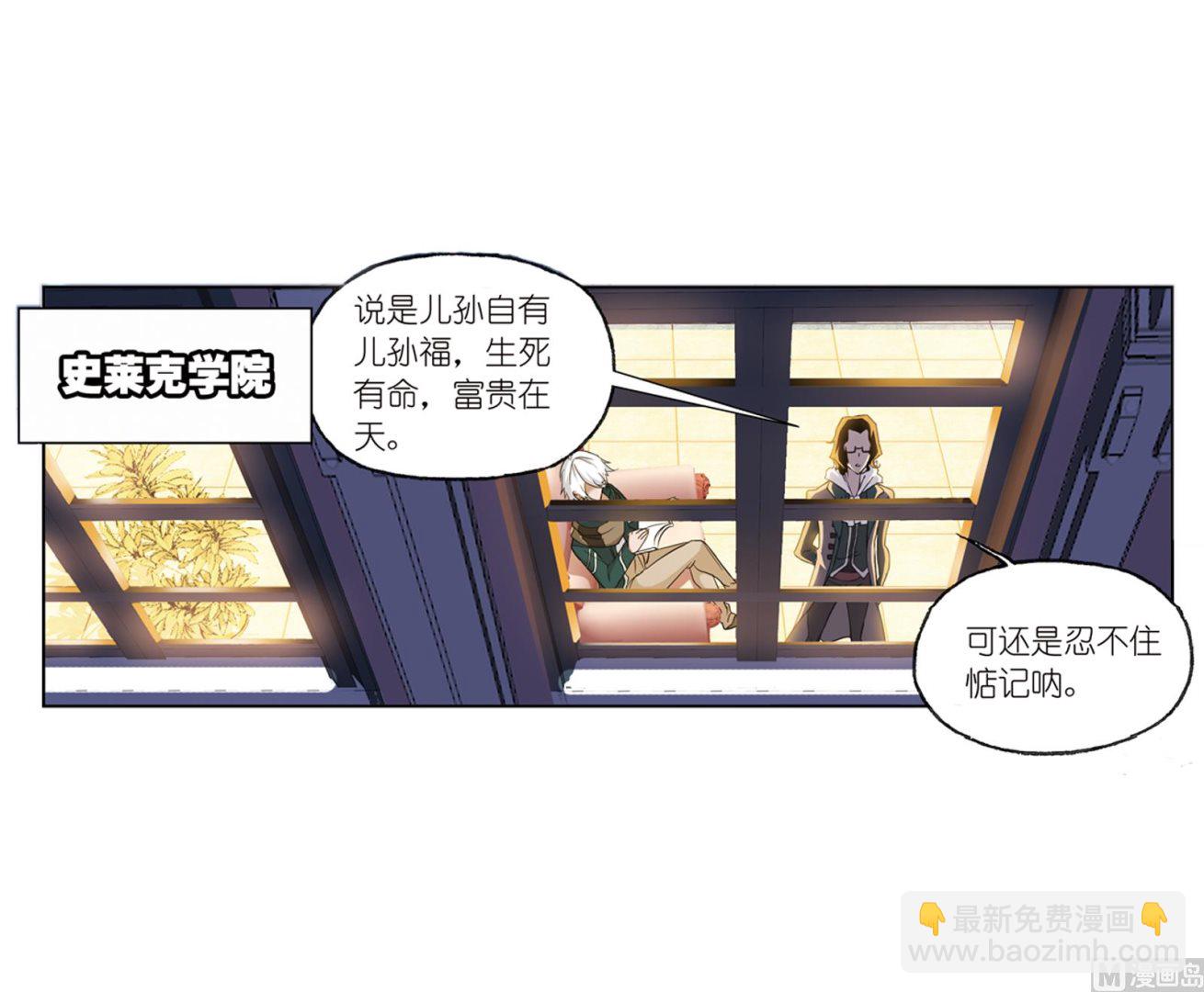 🍼斗罗大陆 第233话 海上生明月（2） 第7页