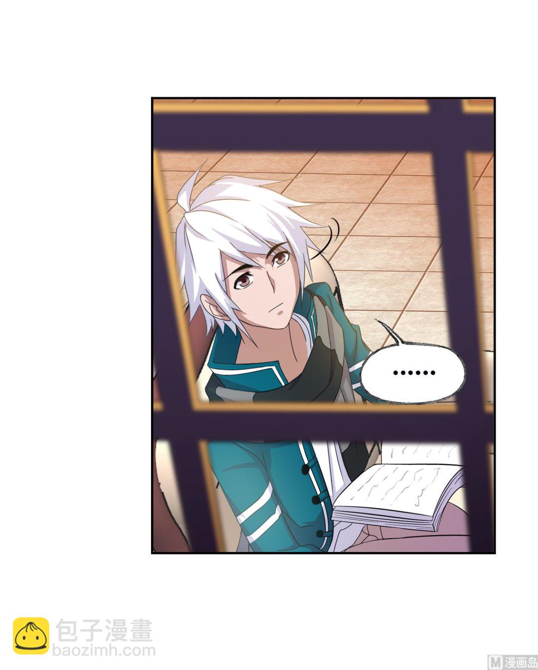 🍼斗罗大陆 第233话 海上生明月（2） 第9页