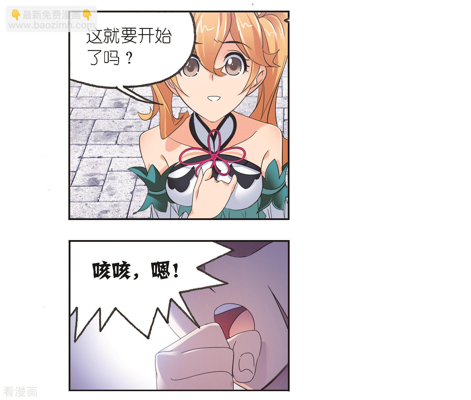 🍼斗罗大陆 第683话 第一考开始！1 第17页