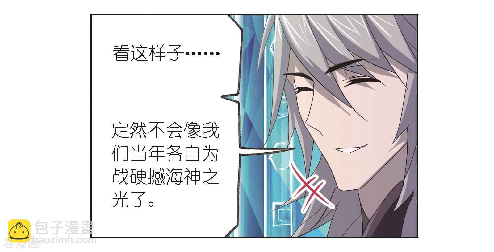 🍼斗罗大陆 第683话 第一考开始！1 第26页