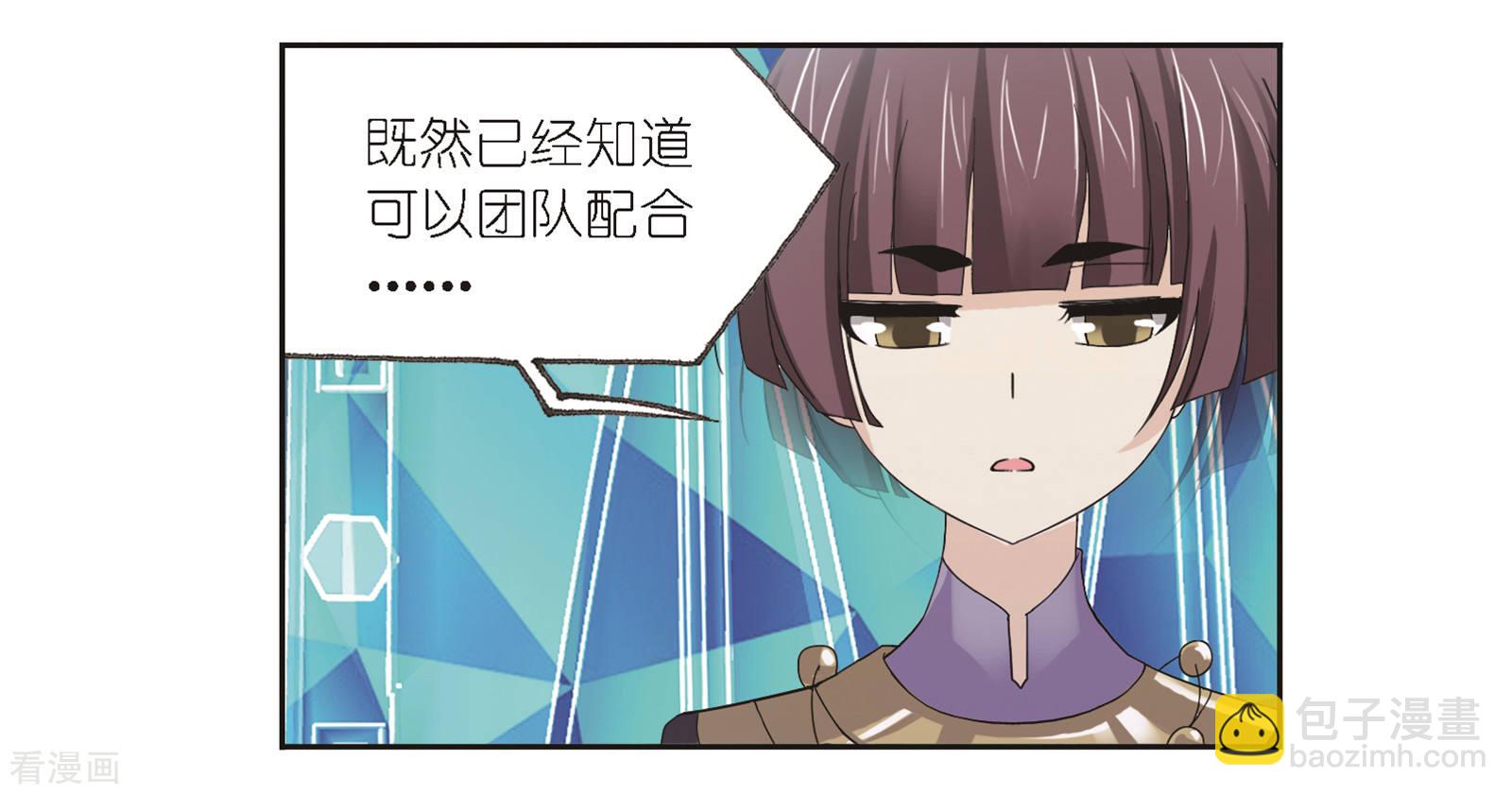 🍼斗罗大陆 第683话 第一考开始！1 第27页