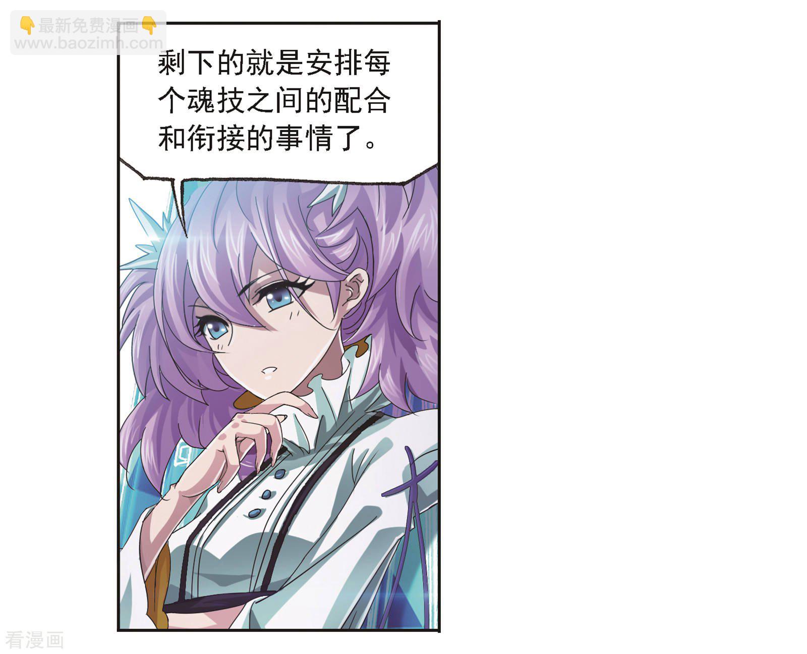 🍼斗罗大陆 第683话 第一考开始！1 第28页