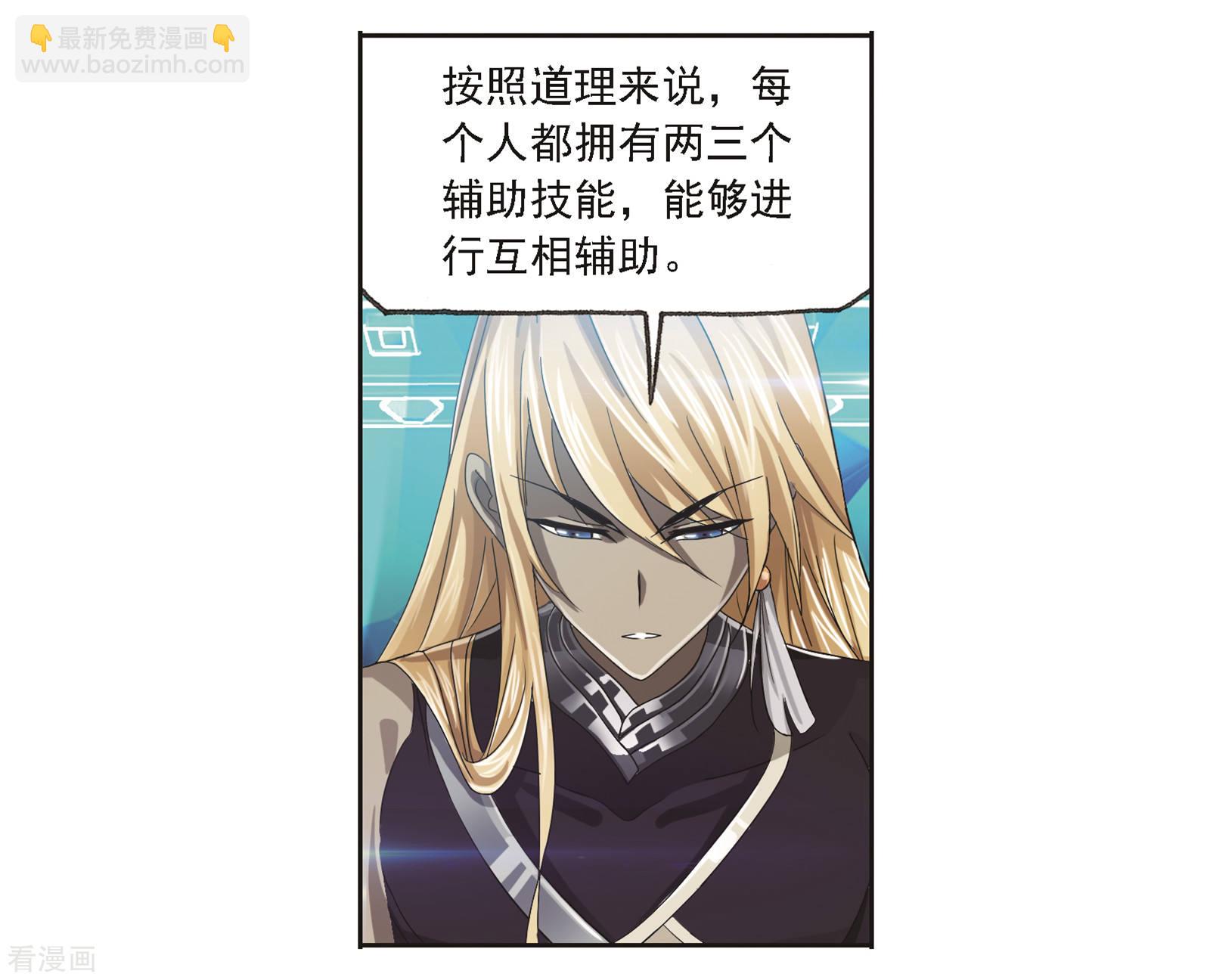 🍼斗罗大陆 第683话 第一考开始！1 第29页