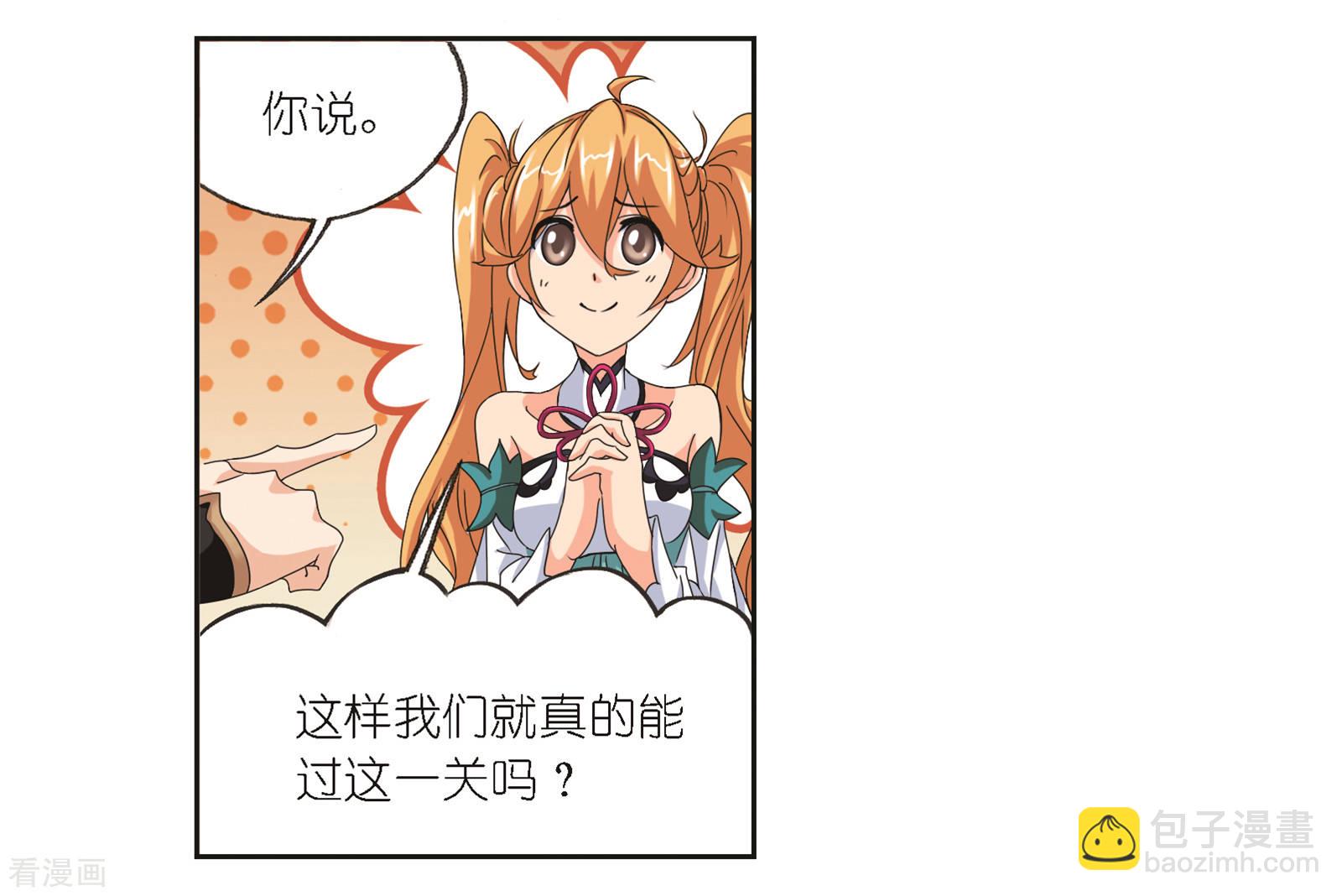 🍼斗罗大陆 第683话 第一考开始！1 第36页