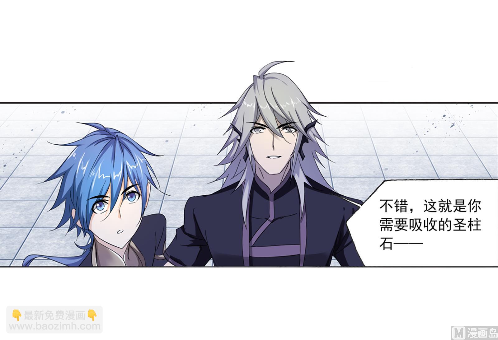 🍼斗罗大陆 第234话 魂圣啦！（2） 第11页