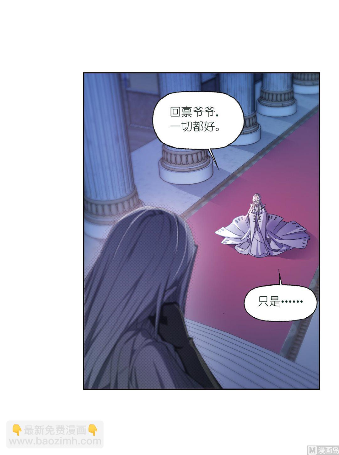 🍼斗罗大陆 第234话 魂圣啦！（2） 第15页