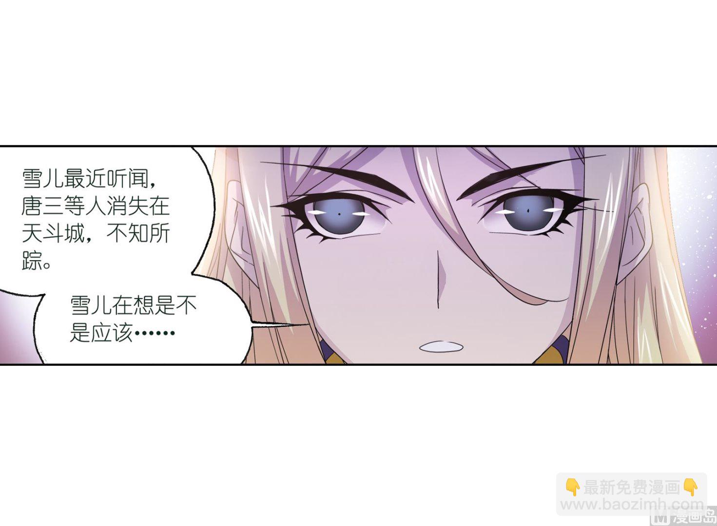 🍼斗罗大陆 第234话 魂圣啦！（2） 第16页