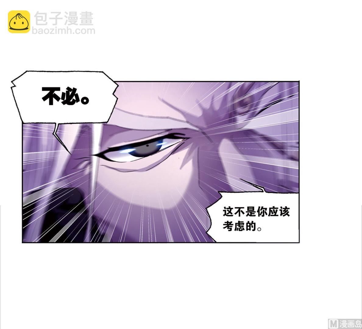 🍼斗罗大陆 第234话 魂圣啦！（2） 第17页