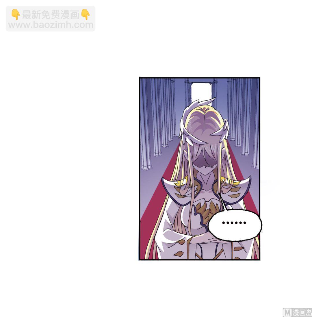 🍼斗罗大陆 第234话 魂圣啦！（2） 第18页