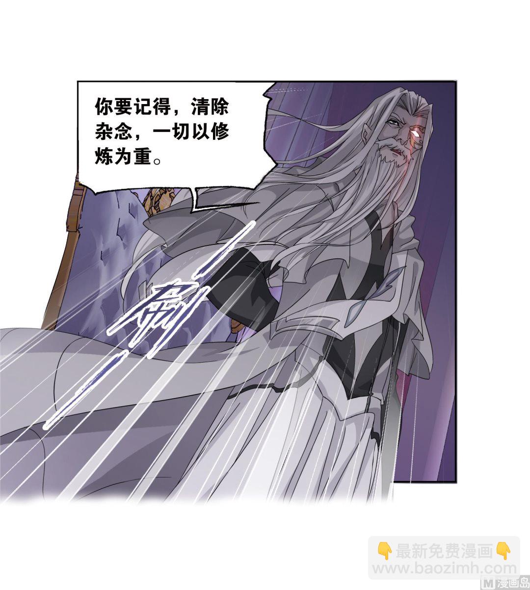 🍼斗罗大陆 第234话 魂圣啦！（2） 第19页