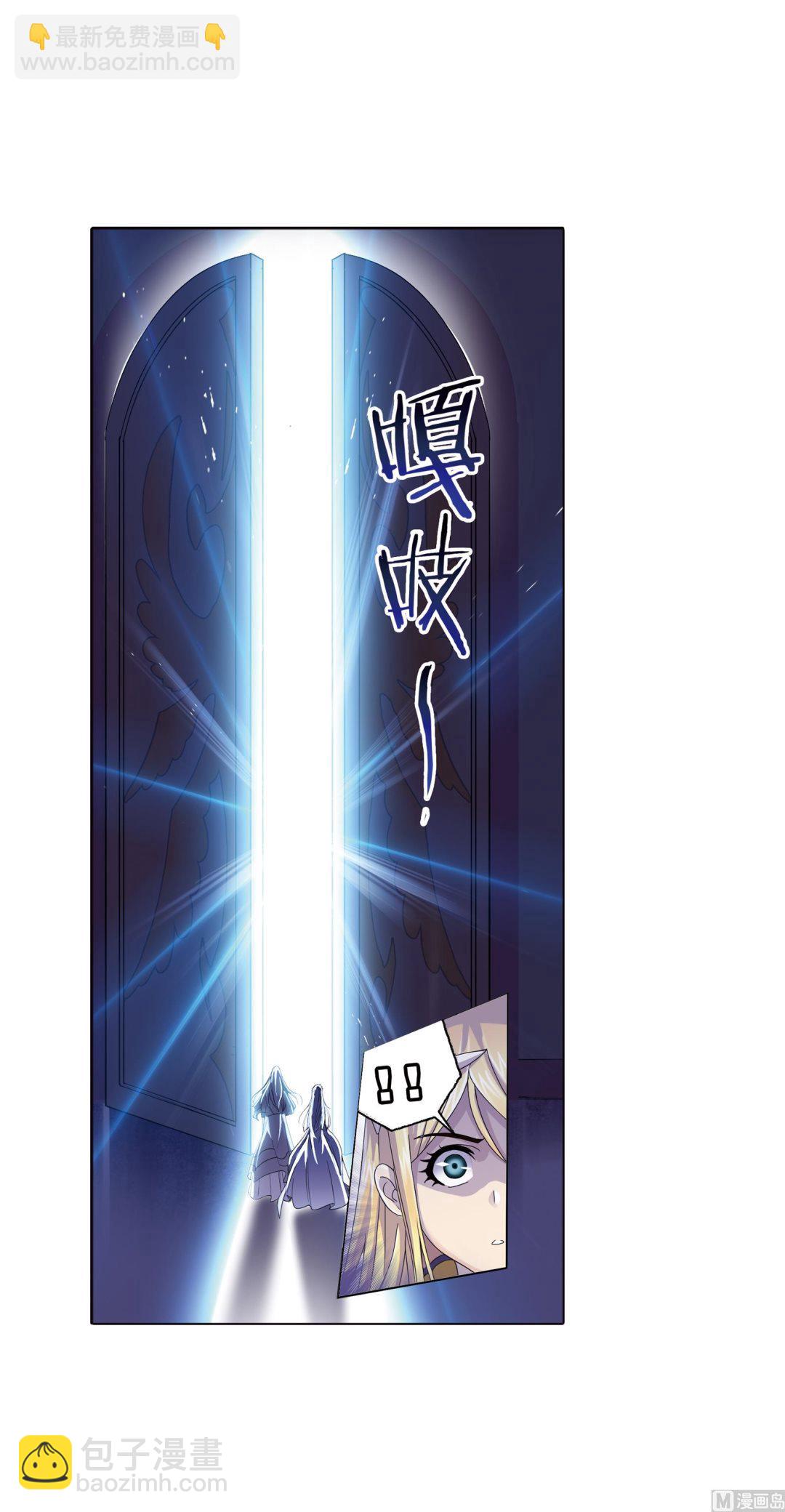 🍼斗罗大陆 第234话 魂圣啦！（2） 第21页