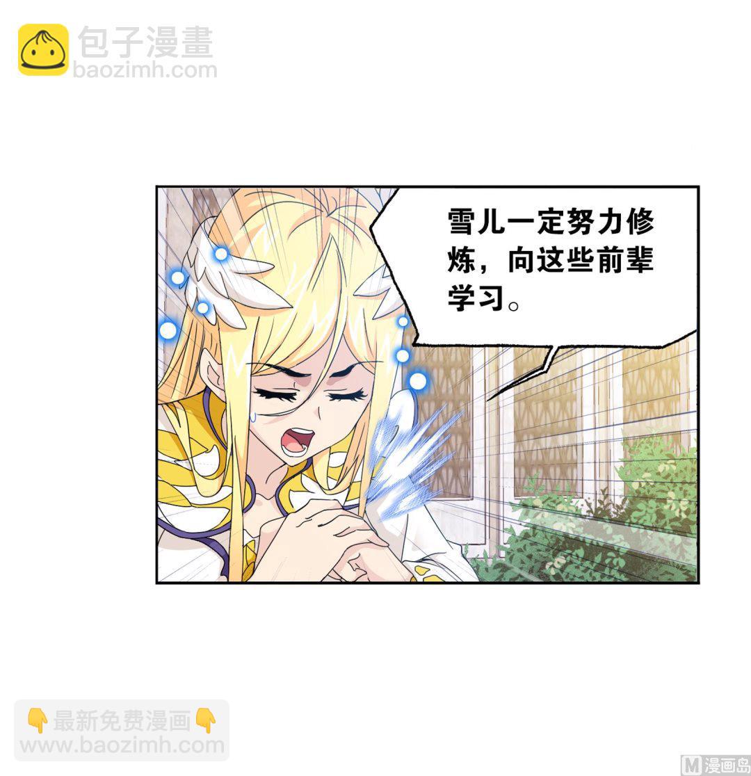 🍼斗罗大陆 第234话 魂圣啦！（2） 第29页