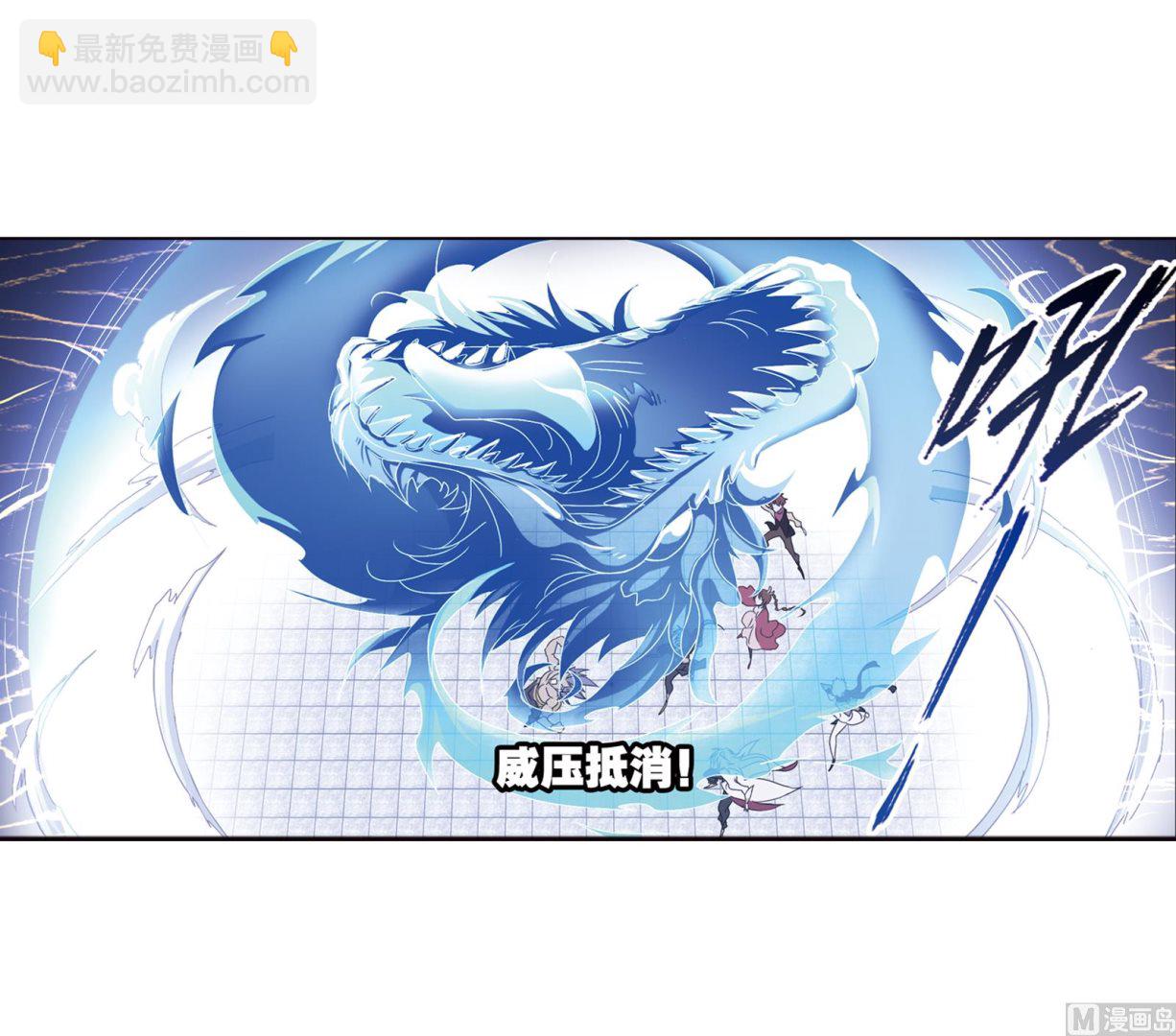 🍼斗罗大陆 第234话 魂圣啦！（2） 第3页