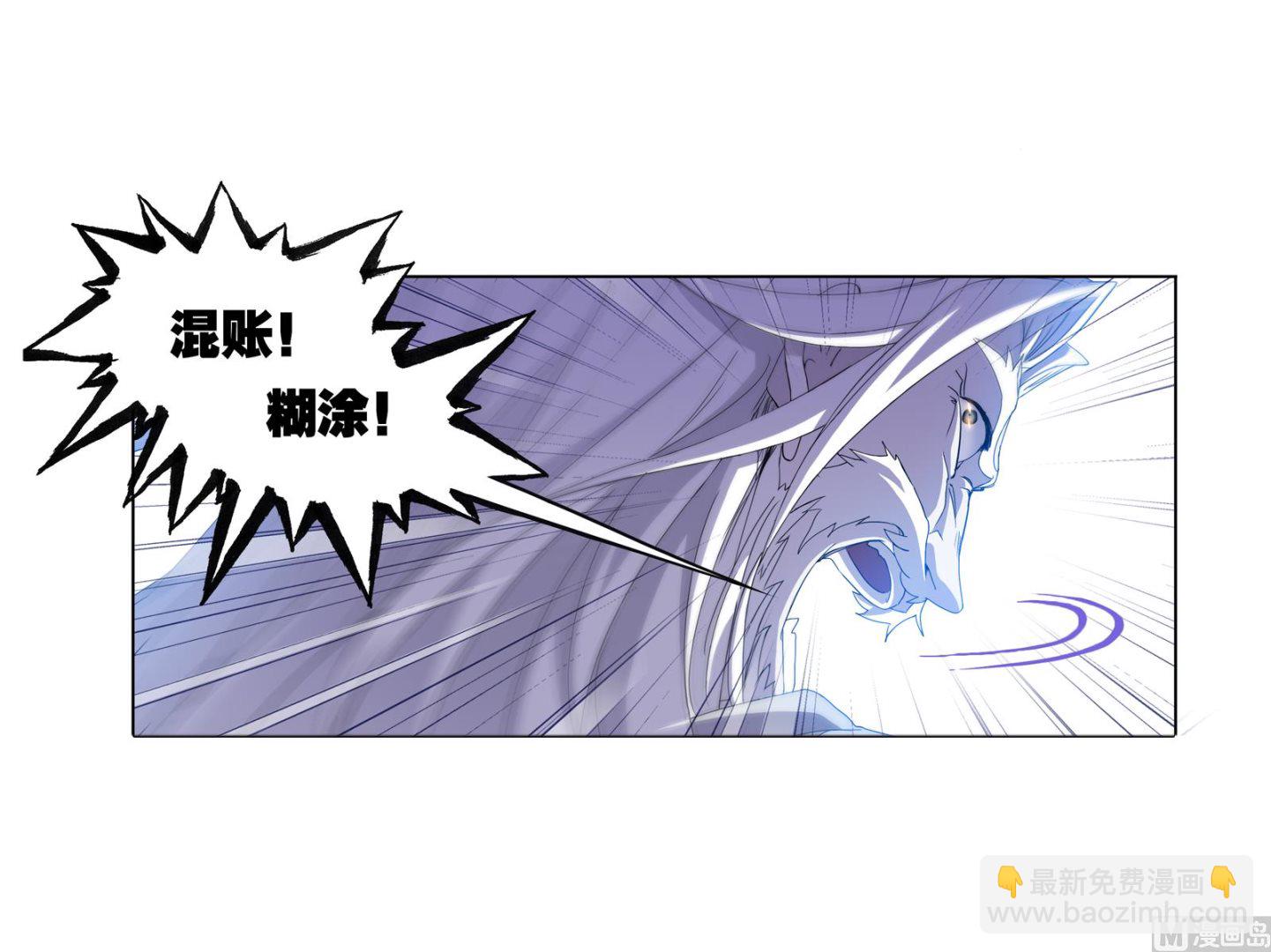 🍼斗罗大陆 第234话 魂圣啦！（2） 第30页