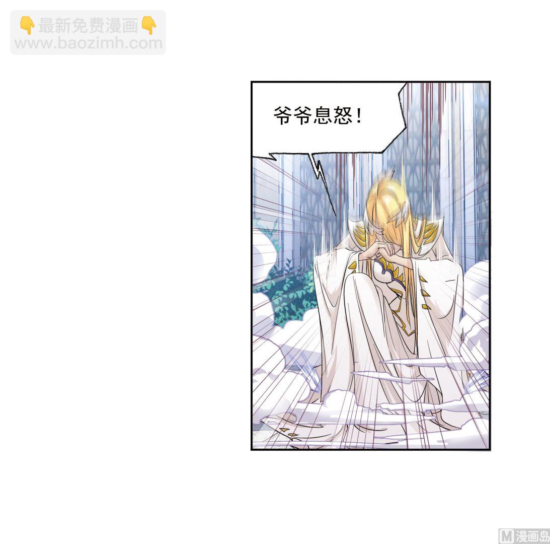 🍼斗罗大陆 第234话 魂圣啦！（2） 第34页