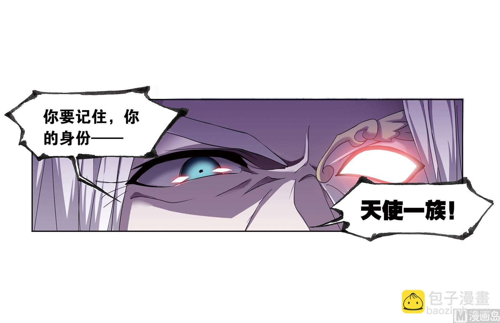 🍼斗罗大陆 第234话 魂圣啦！（2） 第36页
