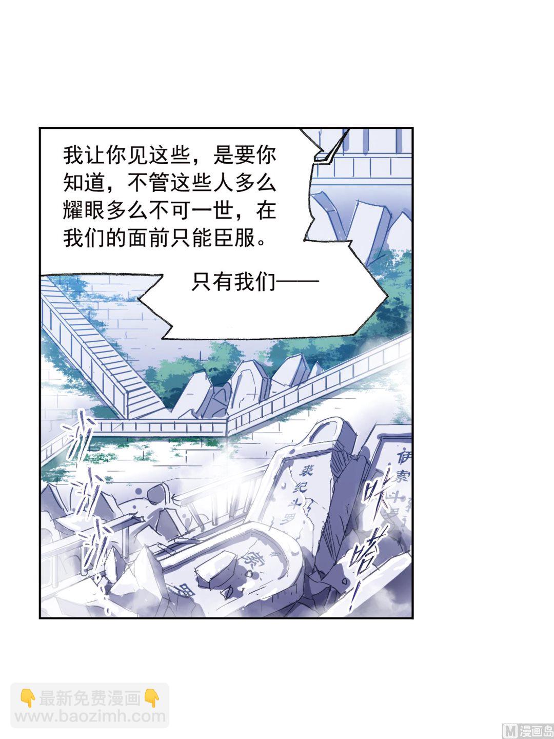 🍼斗罗大陆 第234话 魂圣啦！（2） 第37页
