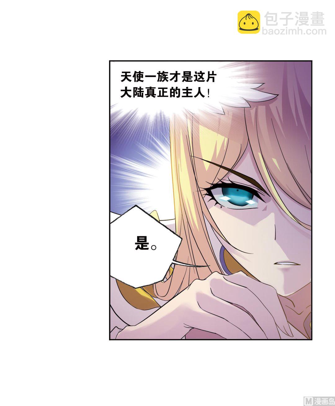 🍼斗罗大陆 第234话 魂圣啦！（2） 第38页
