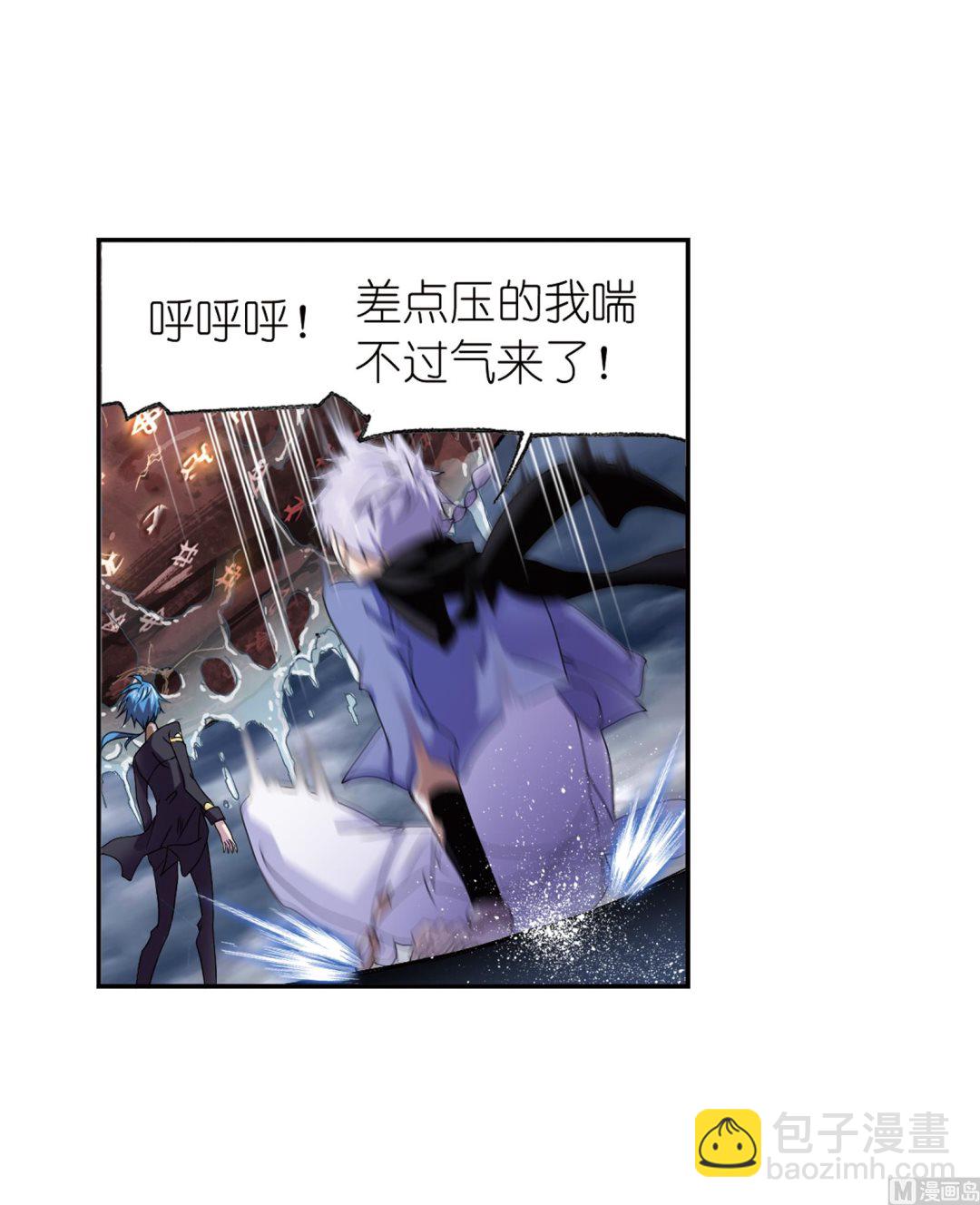 🍼斗罗大陆 第234话 魂圣啦！（2） 第4页