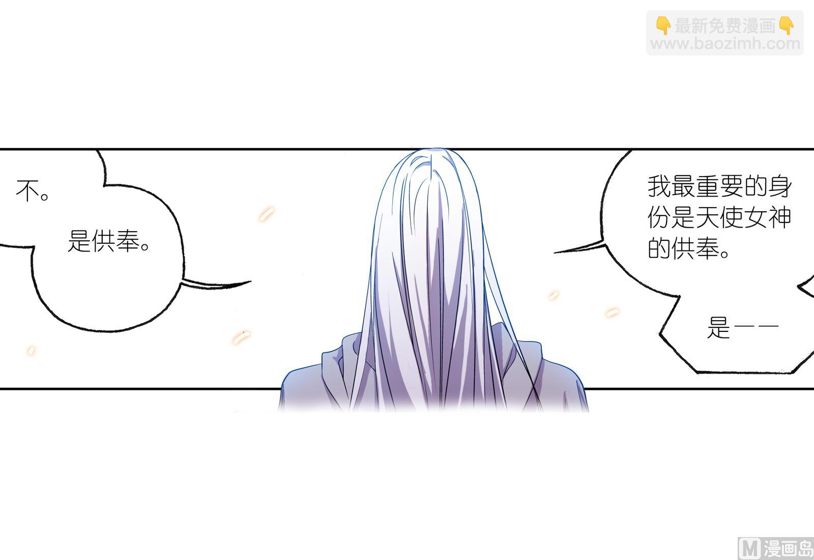 🍼斗罗大陆 第234话 魂圣啦！（2） 第40页