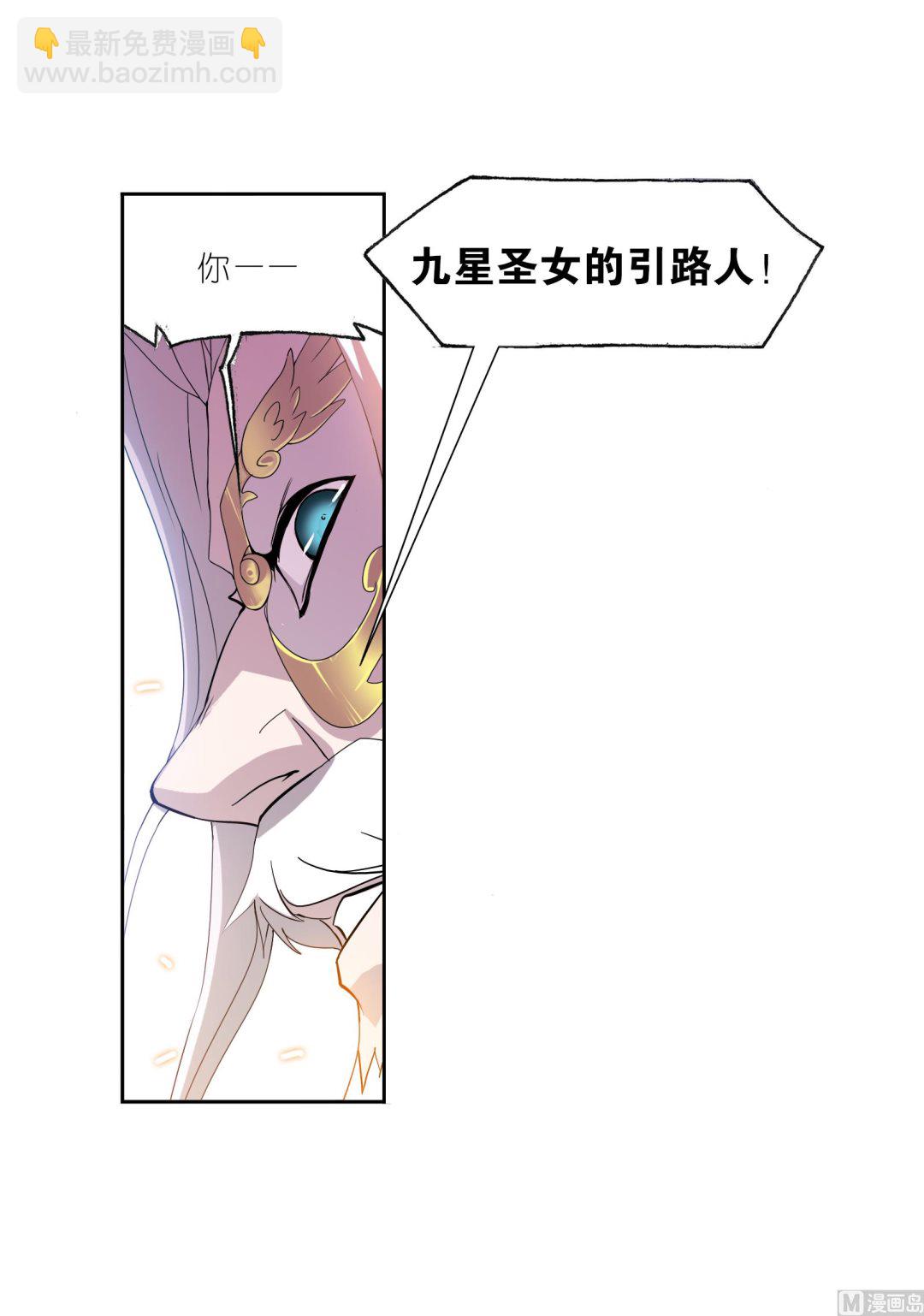🍼斗罗大陆 第234话 魂圣啦！（2） 第41页