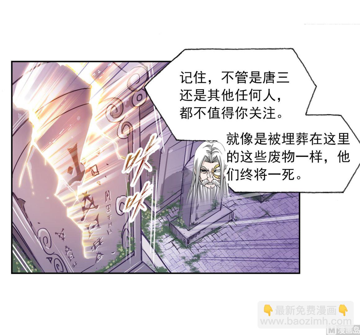 🍼斗罗大陆 第234话 魂圣啦！（2） 第44页