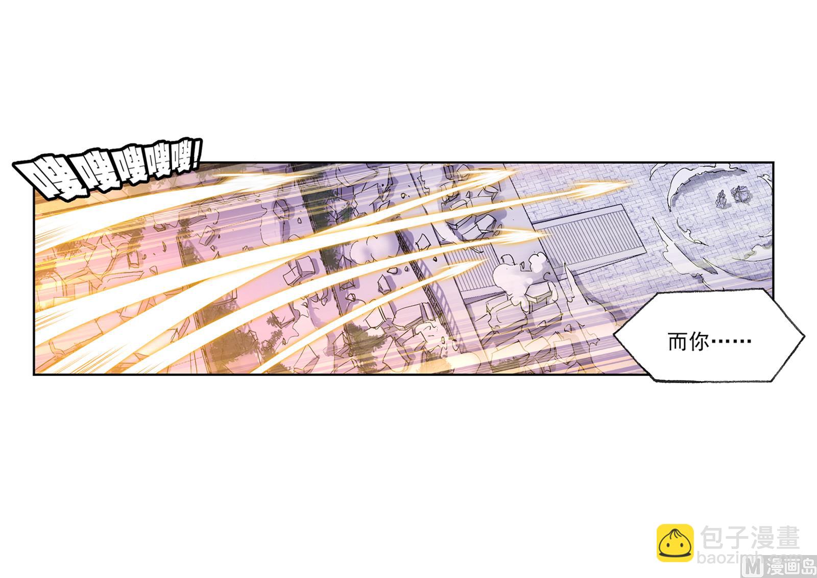 🍼斗罗大陆 第234话 魂圣啦！（2） 第46页