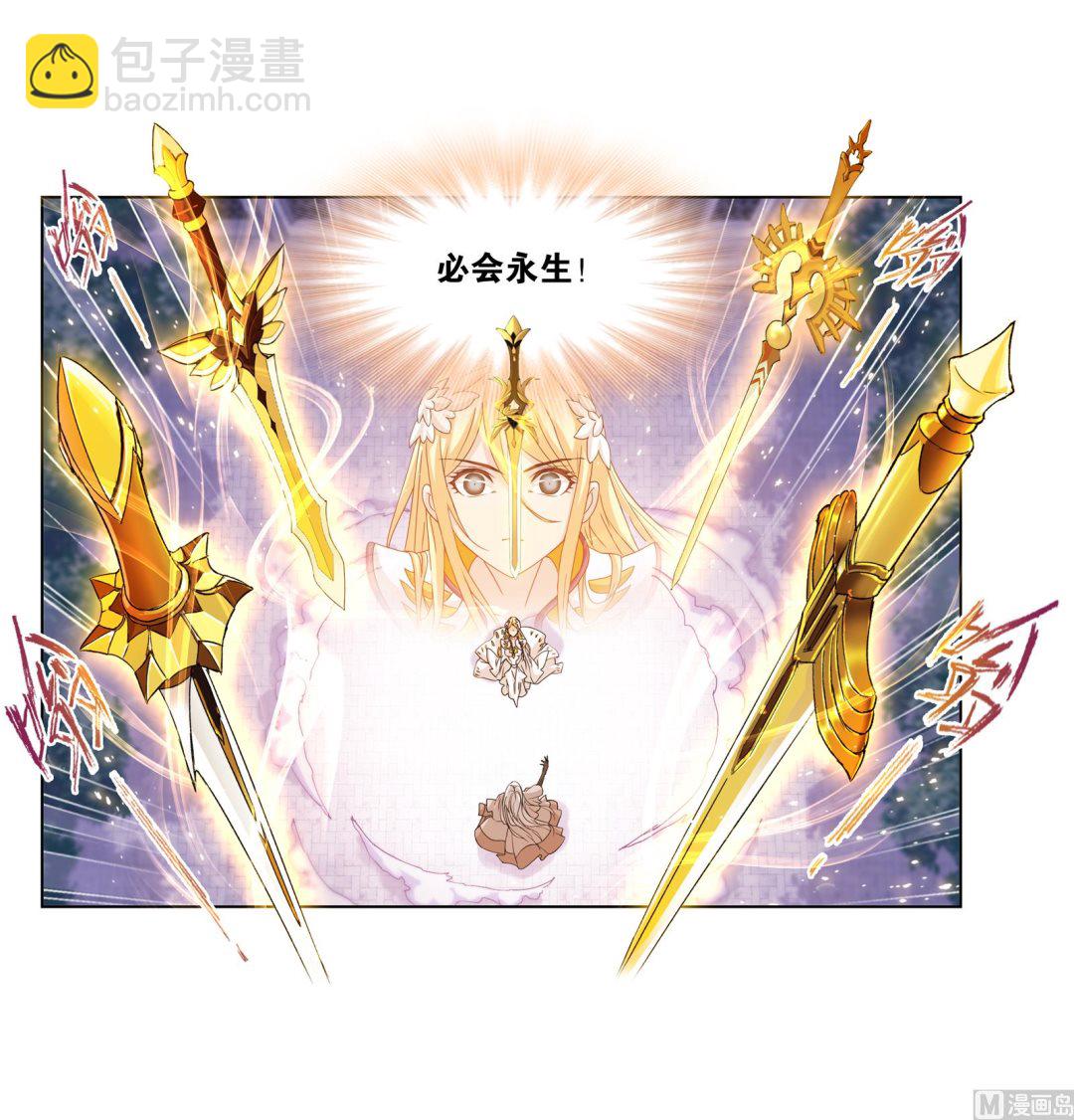 🍼斗罗大陆 第234话 魂圣啦！（2） 第47页