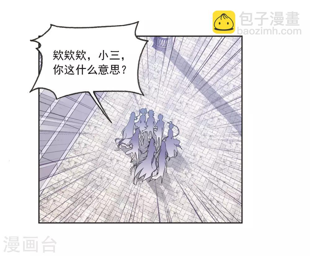 🍼斗罗大陆 第685话 向上！向前！1 第10页