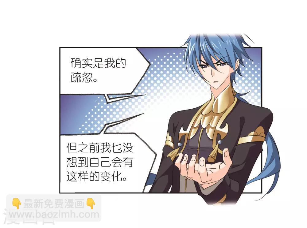 🍼斗罗大陆 第685话 向上！向前！1 第14页