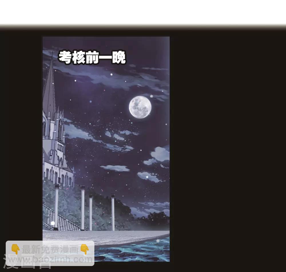 🍼斗罗大陆 第685话 向上！向前！1 第17页