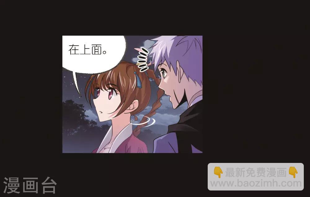 🍼斗罗大陆 第685话 向上！向前！1 第19页