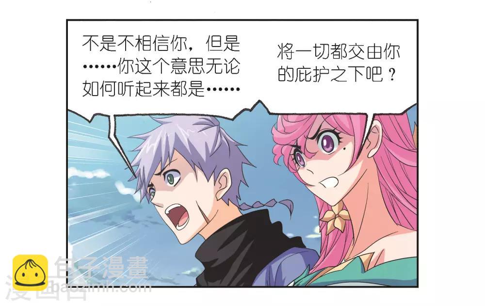 🍼斗罗大陆 第685话 向上！向前！1 第25页